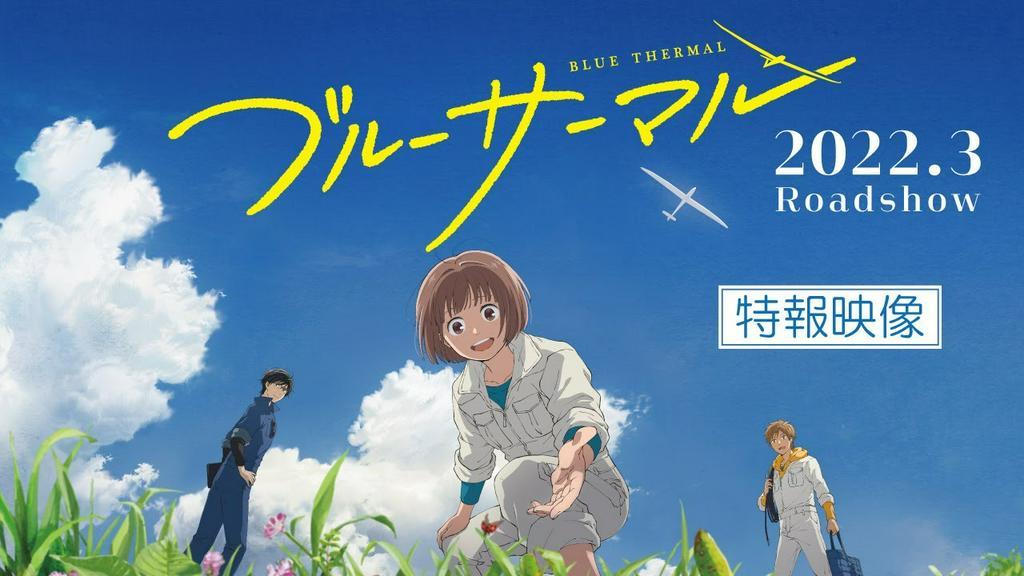 Asyik! Manga Blue Thermal Glider Club Dapat Adaptasi Film Anime | KURIO